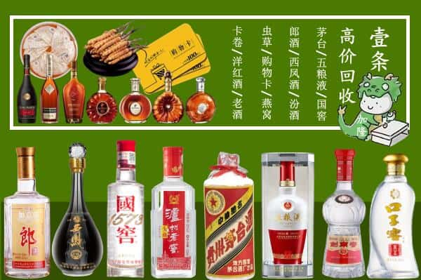 乌鲁木齐天山区回收名酒哪家好