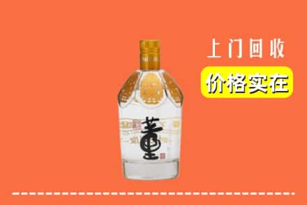 乌鲁木齐天山区回收董酒