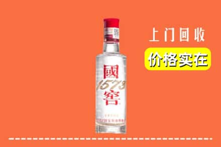 乌鲁木齐天山区回收国窖酒