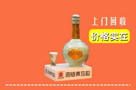 乌鲁木齐天山区回收四特酒