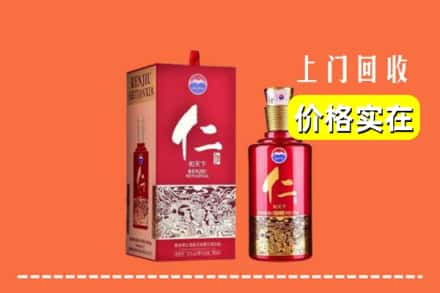 乌鲁木齐天山区回收仁酒