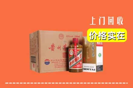 乌鲁木齐天山区回收精品茅台酒