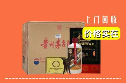 乌鲁木齐天山区求购高价回收陈酿茅台酒