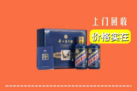 乌鲁木齐天山区回收茅台酒瓶