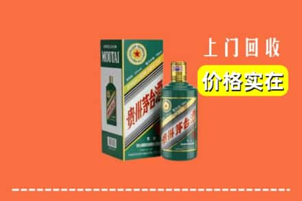 乌鲁木齐天山区求购高价回收纪念茅台酒