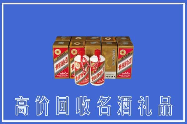 高价收购:乌鲁木齐天山区上门回收茅台酒多少钱